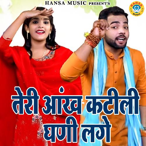 Teri Ankh Katili Ghani Lage Sunil Chouhan MP3 Download