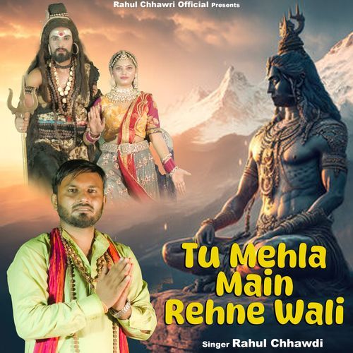 Tu Mehla Main Rehne Wali Rahul Chhawdi MP3 Download