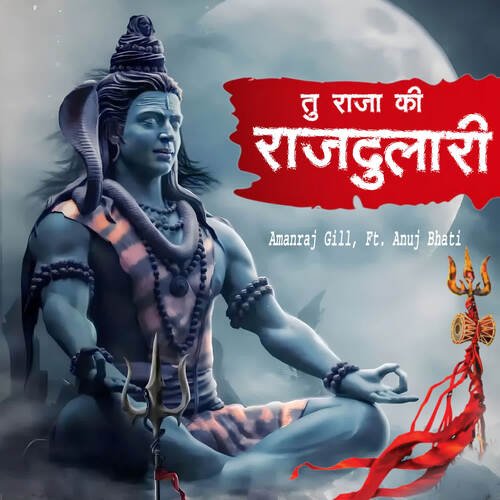 Tu Raja Ki Rajdulari Amanraj Gill MP3 Download