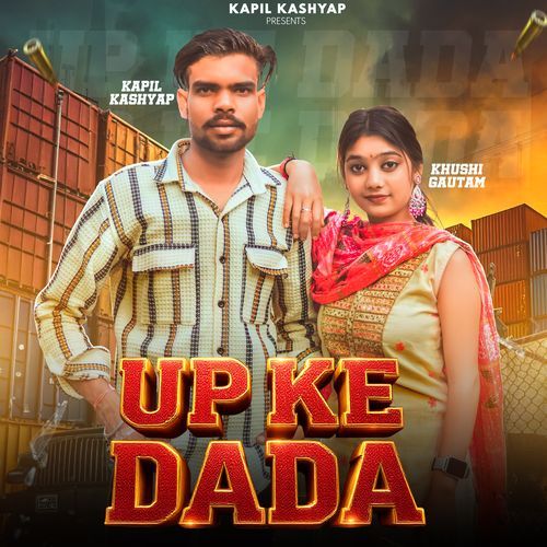 Up Ke Dada Kapil Kashyap MP3 Download