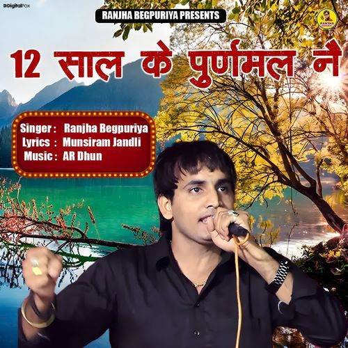 12 Saal Ke Purnmal Ne Ranjha Begpuriya MP3 Download