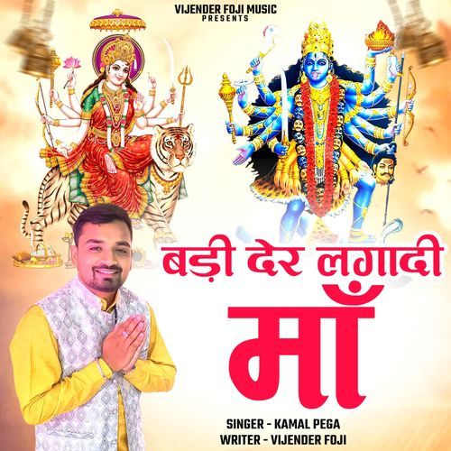 Badi Der Lgaadi Maa Kamal Pega MP3 Download
