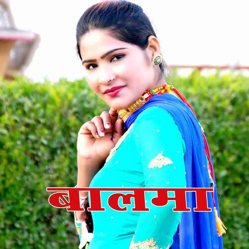 Balma Maidam Chanchal MP3 Download
