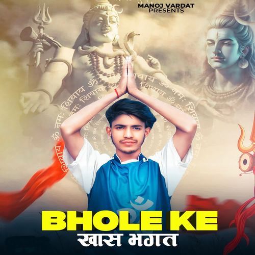 Bhole Ke Khaas Bhagat Shubham Mahi MP3 Download