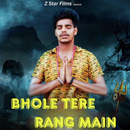 Bhole Tere Rang Main Pratibha Vaishnav MP3 Download
