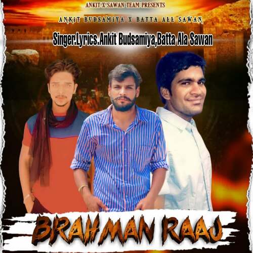 Brahman Raaj Batta Ala Sawan MP3 Download