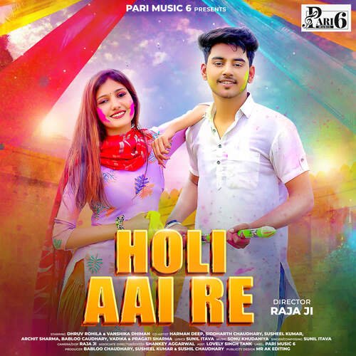 Holi Aai Re Sunil Itawa MP3 Download