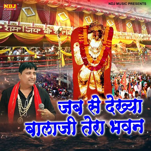 Jab Se Dekhya Balaji Tera Bhawan Narendra Kaushik (Samchana Wale) MP3 Download