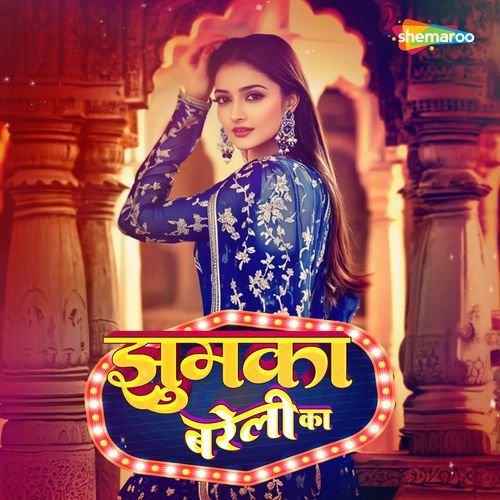 Jhumka Bareli Ka