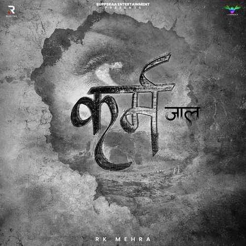 Karam Jaal Narender Kaushish MP3 Download