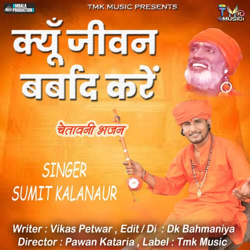 Kyu Jivan Barbad Kre Sumit Kalanaur MP3 Download