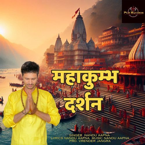 Mahakumbh Darshan Nandu Aapna MP3 Download
