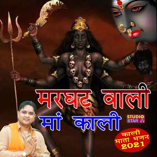 Teen Pahad Pe Marghat Wali Mukesh Sharma MP3 Download