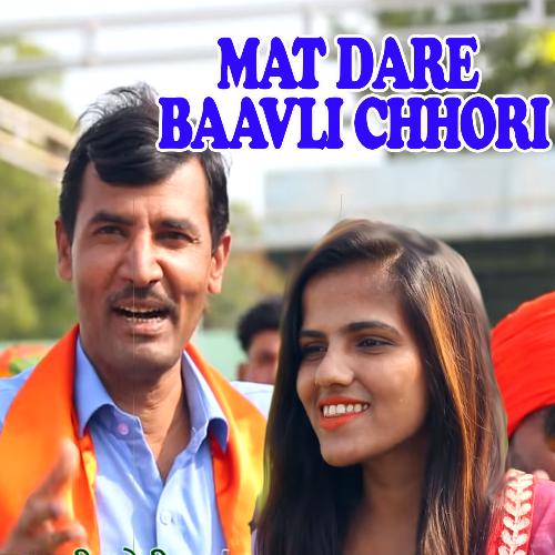 Mat Dare Baavli Chhori Upendra Rana MP3 Download