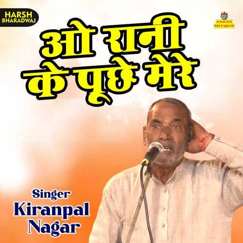 O rani ke puchhe mere (Haryanvi) Kiranpal Nagar MP3 Download