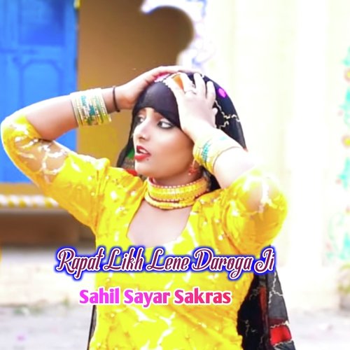 Rapat Likh Lene Daroga Ji Sahil Sayar Sakras MP3 Download