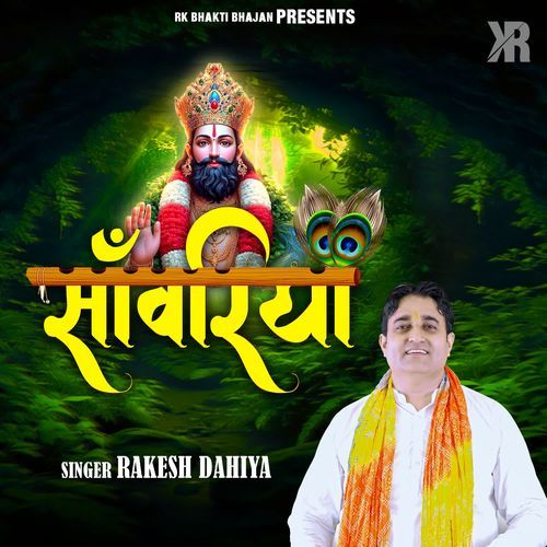 Sanwariya Rakesh Dahiya MP3 Download