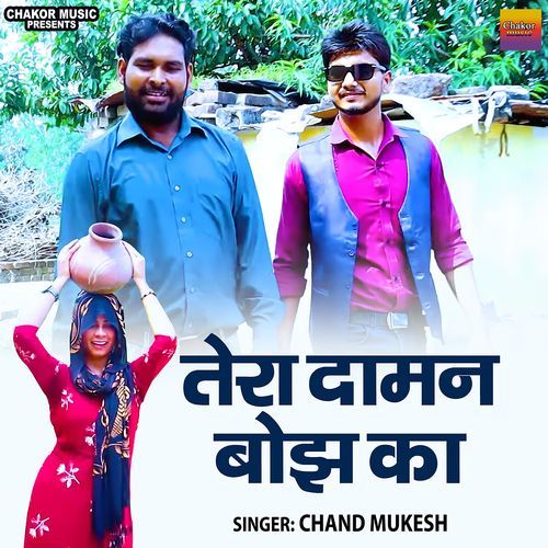 Tera Daman Bojh Ka Chand Mukesh MP3 Download