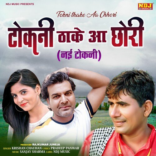 Tokani Tha ke Aa Chhori Krishan Chauhan MP3 Download