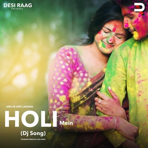 Ang se ang lagana holi me (dj song) Lokesh Gurjar MP3 Download