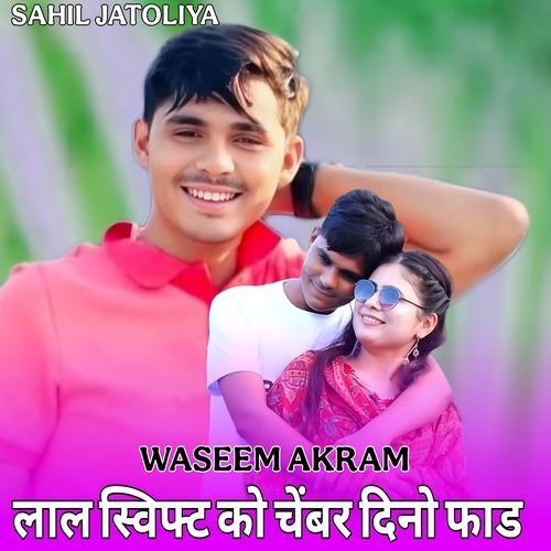 लाल स्विफ्ट को चेंबर दिनो फाड Waseem Akram MP3 Download