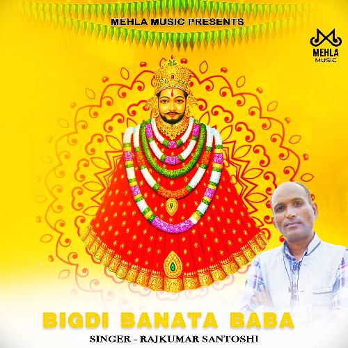 Bigdi Banata Baba Rajkumar Santoshi MP3 Download