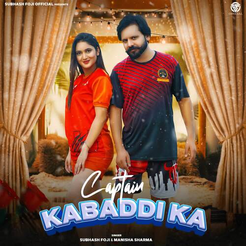 Captain Kabaddi Ka Manisha Sharma MP3 Download