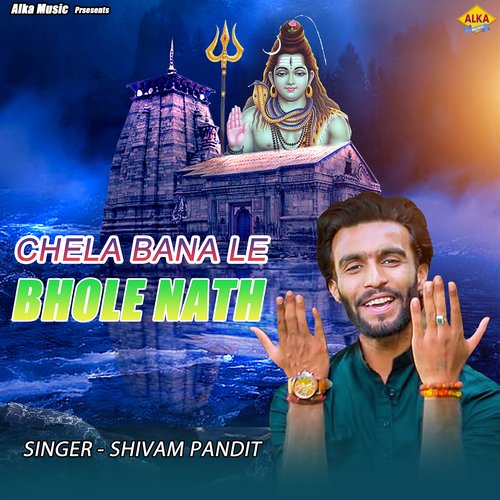 Chela Bana Le Bhole Nath Shivam Pandit MP3 Download