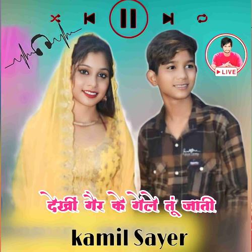 Dekhi Ger Ke Gele Tu Jati Kamil Sayer MP3 Download