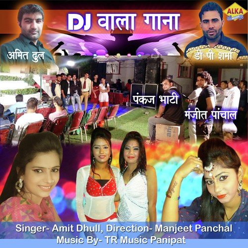 Dj Wala Gana Amit Dhull MP3 Download
