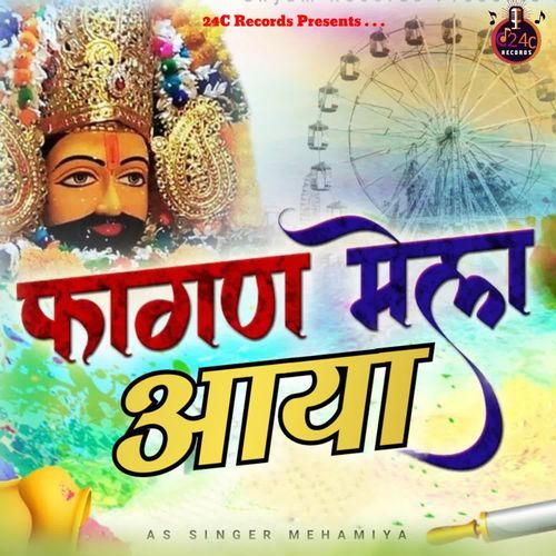 Faagun Mela Aaya As Singer Mehamiya MP3 Download