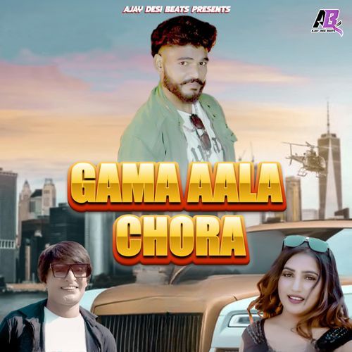 Gama Aala Chora Swara Verma MP3 Download