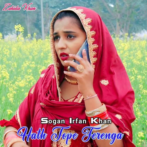 Hath Tope Ferenga Zahida khan MP3 Download