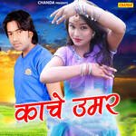 Kanche Umar Album Download
