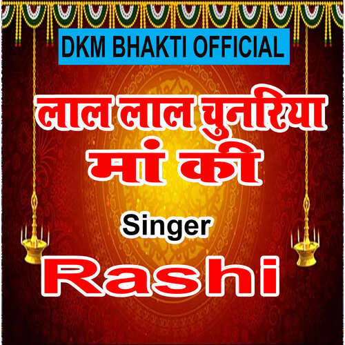 Lal Lal Chunariya Maa Ki Rashi MP3 Download
