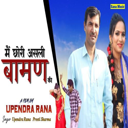 Me Chhori Asli Baman Ki Preeti MP3 Download