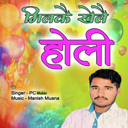 Milke Khele Holi PC Malar MP3 Download