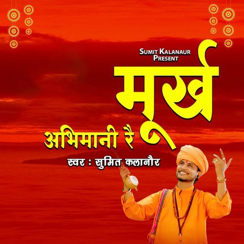 Murkh Abhimani Re Sumit Kalanaur MP3 Download