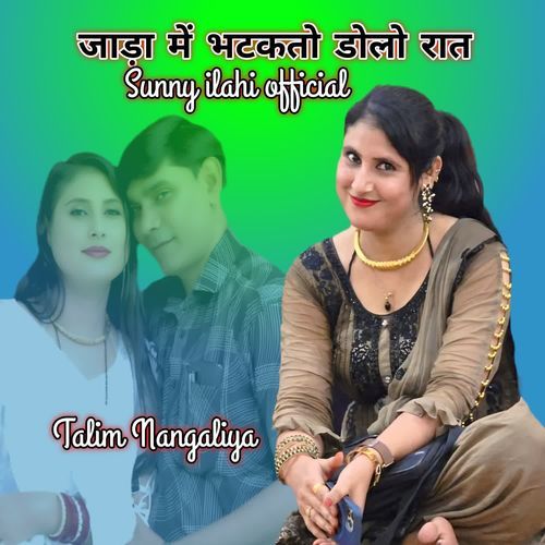 जाड़ा में भटकतो डोलो रात Talim Nangaliya MP3 Download