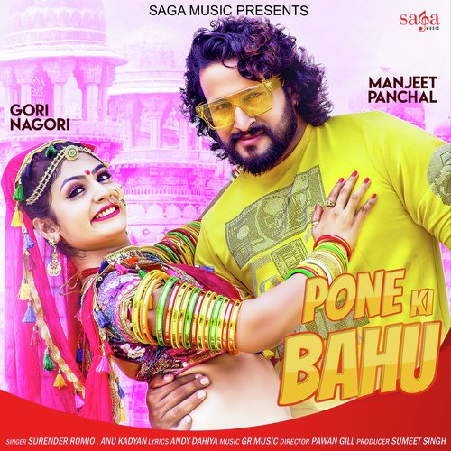 Pone Ki Bahu Annu Kadyan (AK Jatti) MP3 Download