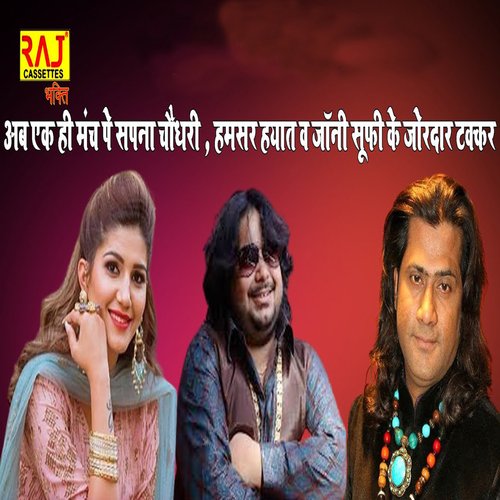Sapna Choudhary. Hamsar Hayat ve Jonny Sufi ke Jhordar Thaker Song Sapna Choudhary MP3 Download