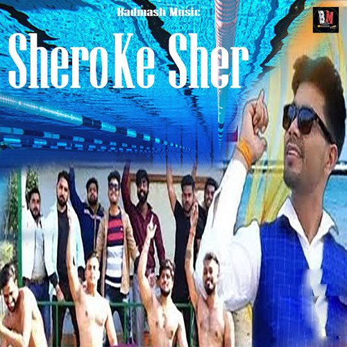 Shero Ke Sher Supali MP3 Download