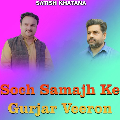 Soch Samajh Ke Gurjar Veeron Harender Nagar MP3 Download
