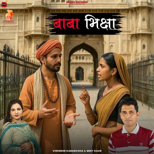 Baba Biksha Meet Kaur MP3 Download