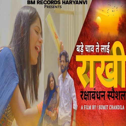 Bade Chaav Te Layi Rakhi Vinita Chauhan MP3 Download