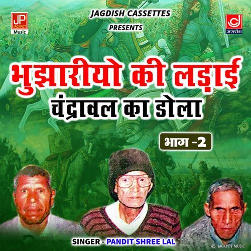 Bhujariyo Ki Ladai Chandrawal Ka Dola Part 2 Pandit Shree Lal MP3 Download