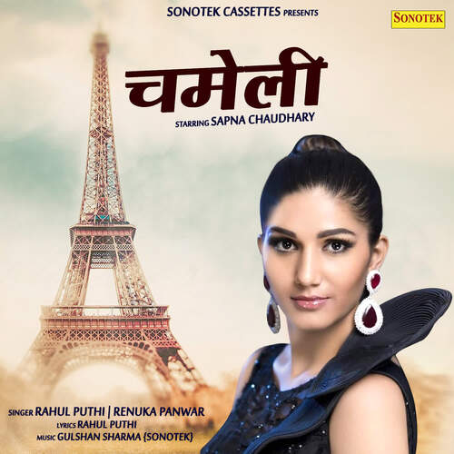 Chameli Renuka Panwar MP3 Download