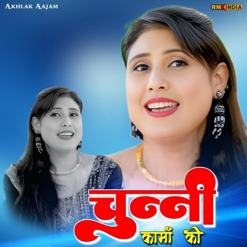 Chunni Kama Ki Akhlak Aajam MP3 Download