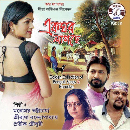 Kumar Jeet Songs MP3 Download