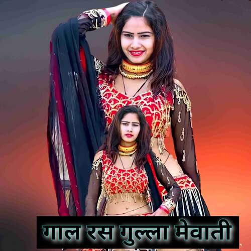 Gal ras gulla mewati Farhan Akram Alwar MP3 Download